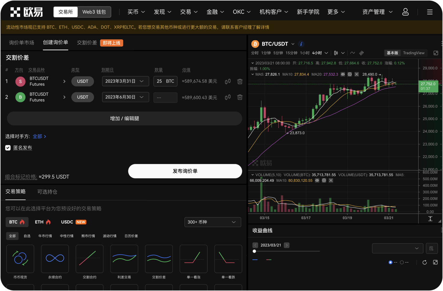 MEXC安卓版支持合约模拟交易吗